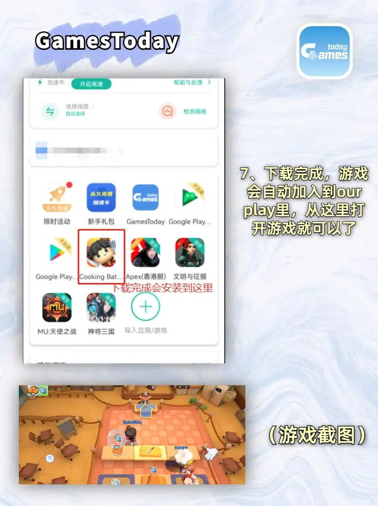 星际下载app截图3